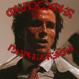 ФИЛОСОФИЯ ПАТРИКА БЭЙЛА