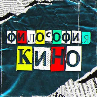 Философия кино - новости, анонсы, трейлеры, релизы, изменения графиков, результаты кассовых сборов, скандалы