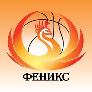 ФЕНИКС БАСКЕТБОЛ