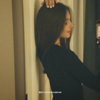 фото для фейка девочек♡