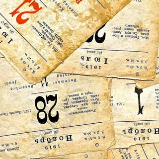 Физический календарь