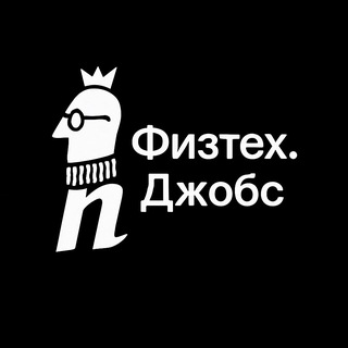Физтех.Джобс