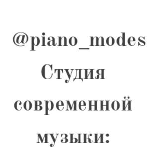 PIANO_modes