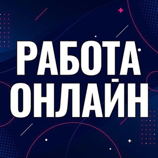 ФРИЛАНС | РАБОТА | ЧАТ