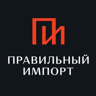 Правильный Импорт – Машины из Кореи, Китая и Европы