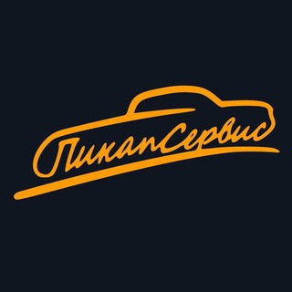 Pickupservice.ru