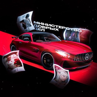 𝑀𝒟𝒟 | Министерство Добрых Дел