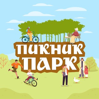 Пикник-парк