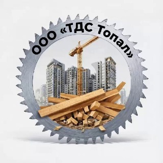 Пиломатериалы Москва и МО