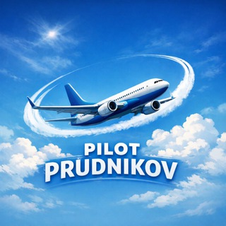 Pilot Prudnikov✈️
