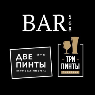 ПИНТЫ СУРГУТ