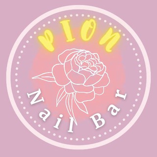 Pion Nail Bar, маникюр Омск