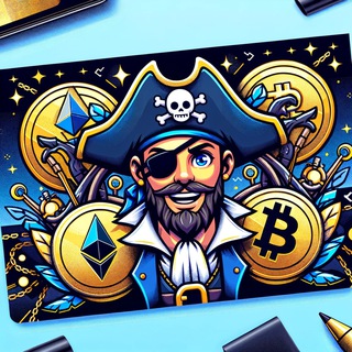 Сокровища Бродяг