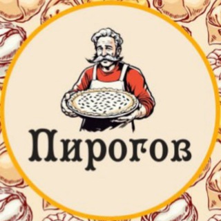 Пирогов | Осетинский пироги | Пицца | WOK | Донецк