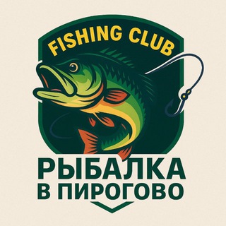 Рыболовный клуб Пирогово