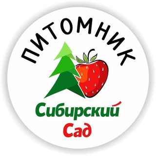 «Сибирский сад» - питомник