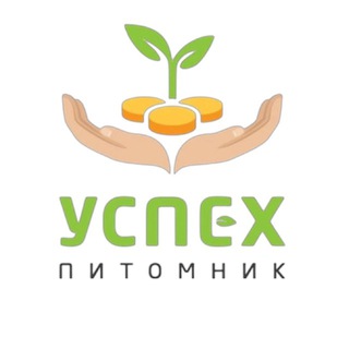 Питомник «Успех»|Растения оптом и в розницу