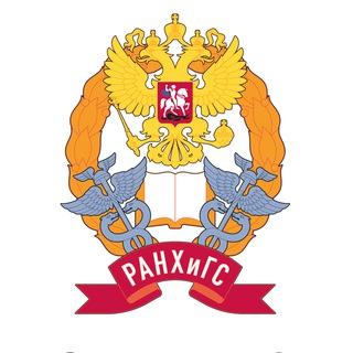 ПИУ РАНХиГС