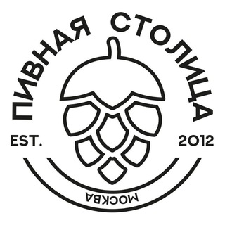 Пивная Столица