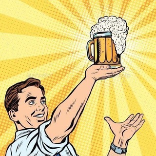 пивной клуб