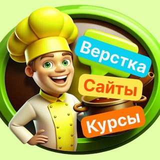Пиксель Повар