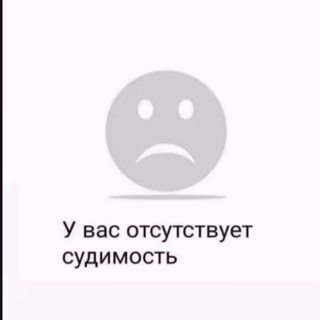 Ничего личного