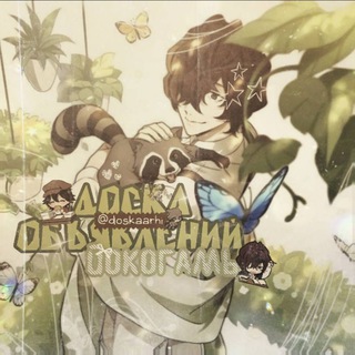 АРХИВ Доска Объявлений Йокогамы.