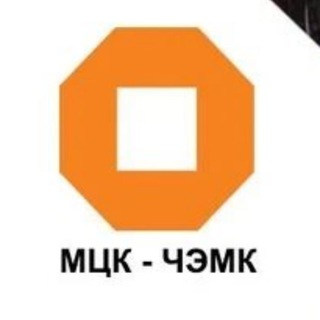 ЧЭМК: Профориентация
