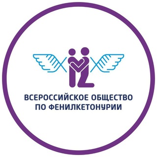 Фенилкетонурия ВОФ