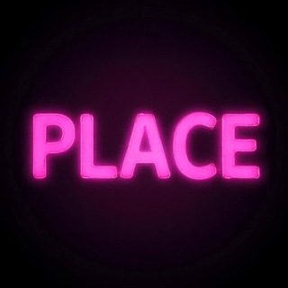PLACE // ПЛЕЙС