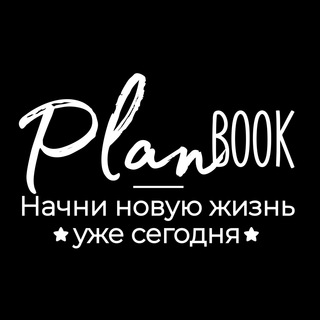 📒 PlanBook