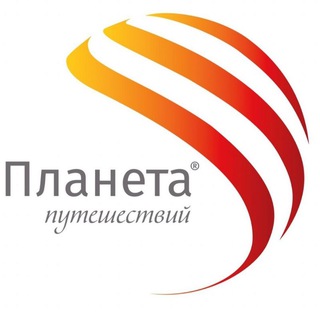 Планета Путешествий