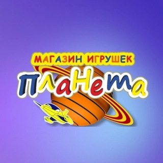 Магазин игрушек "Планета" ЛДНР
