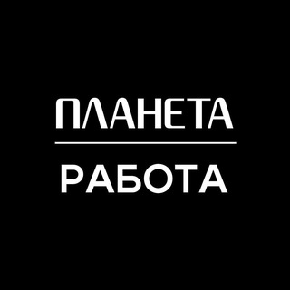 Работа в Планете Пермь