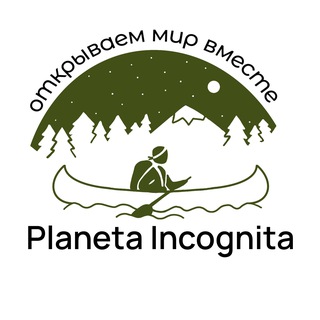 Активный семейный и детский отдых от "Planeta Incognita"