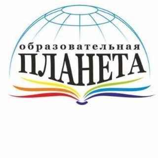 🌍Издательство "Планета"