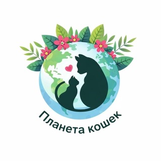 Планета кошек