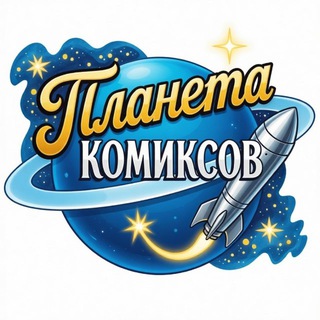 Планета Комиксов • Комиксы • The Owl House • Murder Drones и не только
