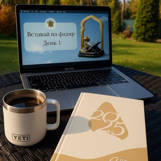 Планирование с Солихой