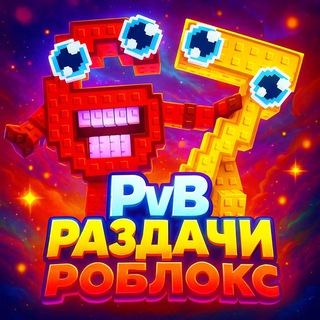 Plants Vs Brainrots | Розыгрыши, стоки и новости