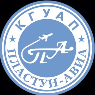 Пластун-Авиа