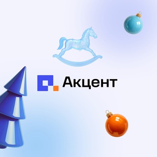 Акцент