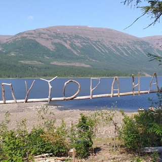 ПУТОРАНА Тур