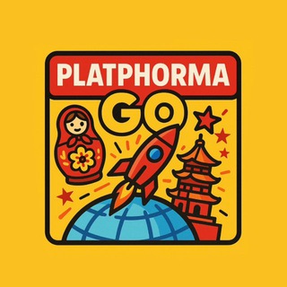 PLATPHORMA GO: Старт и рост - Китай🇨🇳