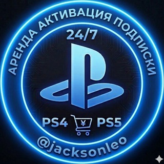 Игры l Подписки PS4/PS5
