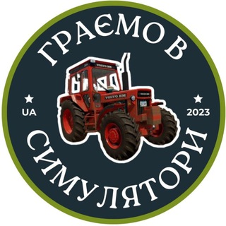 Граємо в симулятори