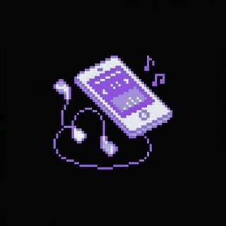 Мой плейлист