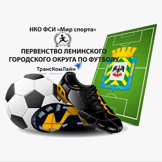 ПЛГО среди детских команд по футболу ⚽