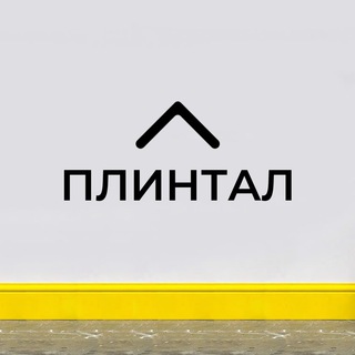 Декоративные интерьерные материалы PLINTAL