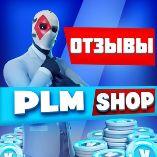 PLM SHOP ОТЗЫВЫ